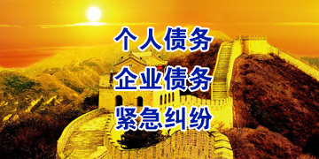 北碚追债公司